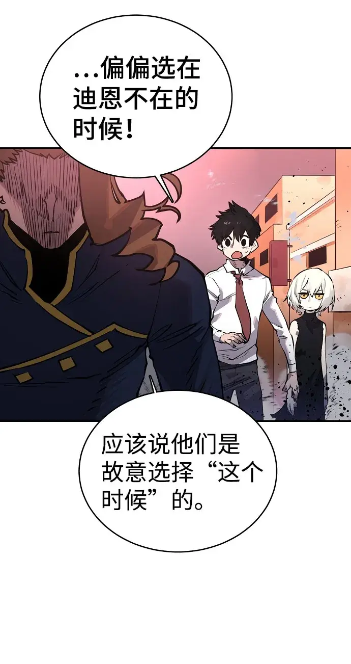 漫画《被迫成为玩家》第15话第6张图