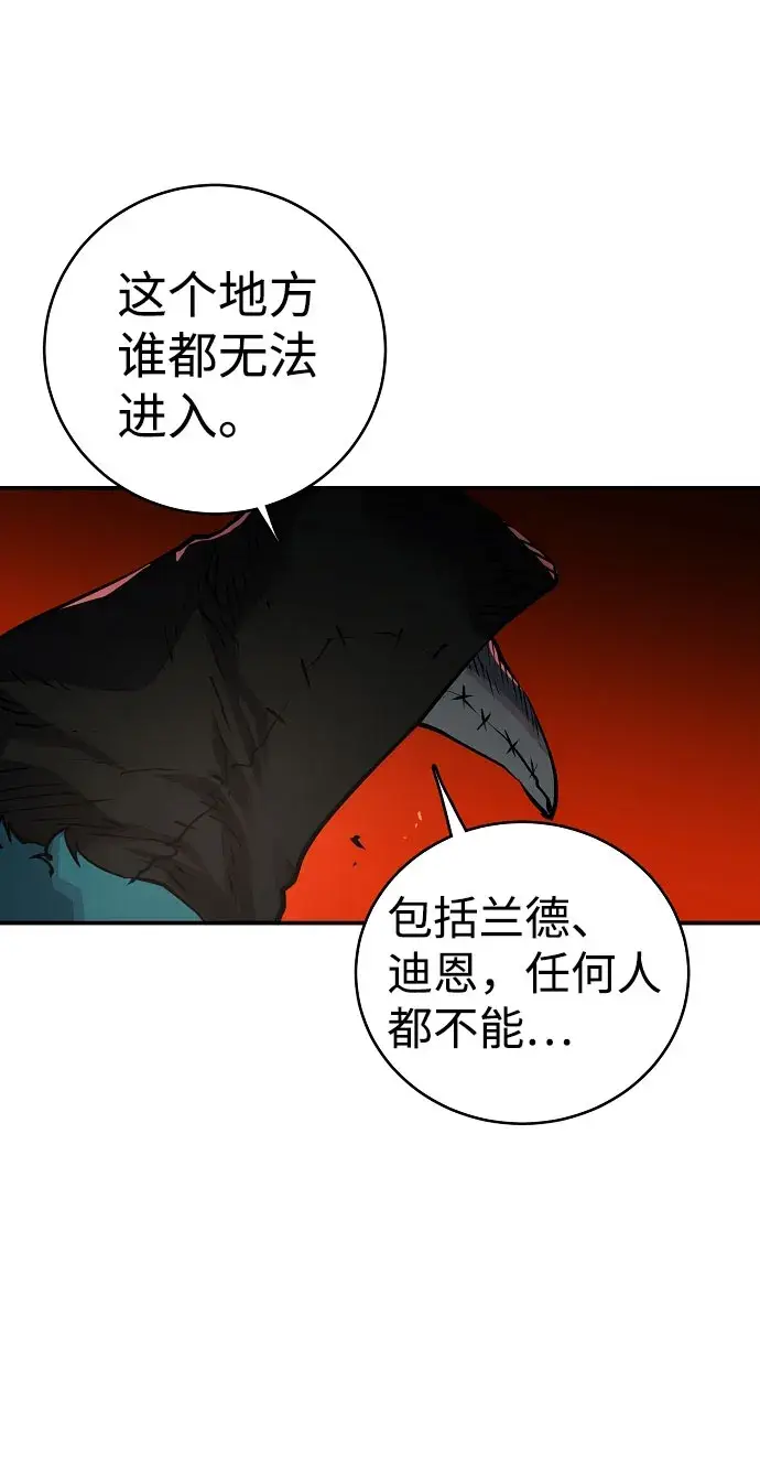 漫画《被迫成为玩家》第15话第60张图