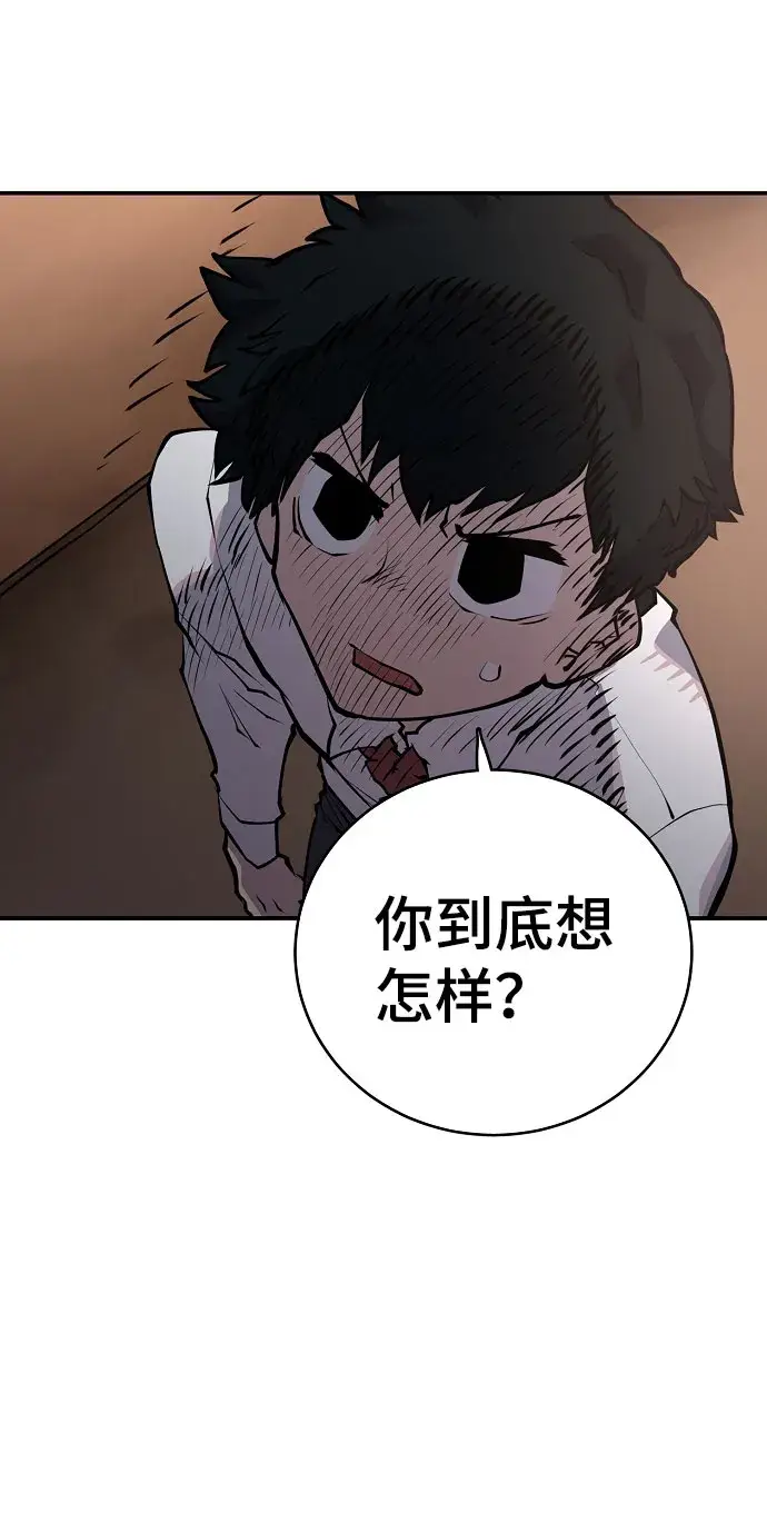 漫画《被迫成为玩家》第15话第61张图