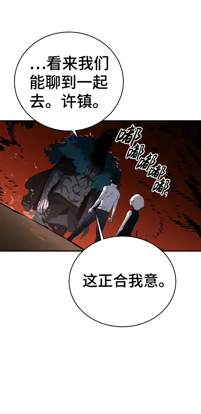 漫画《被迫成为玩家》第15话第62张图