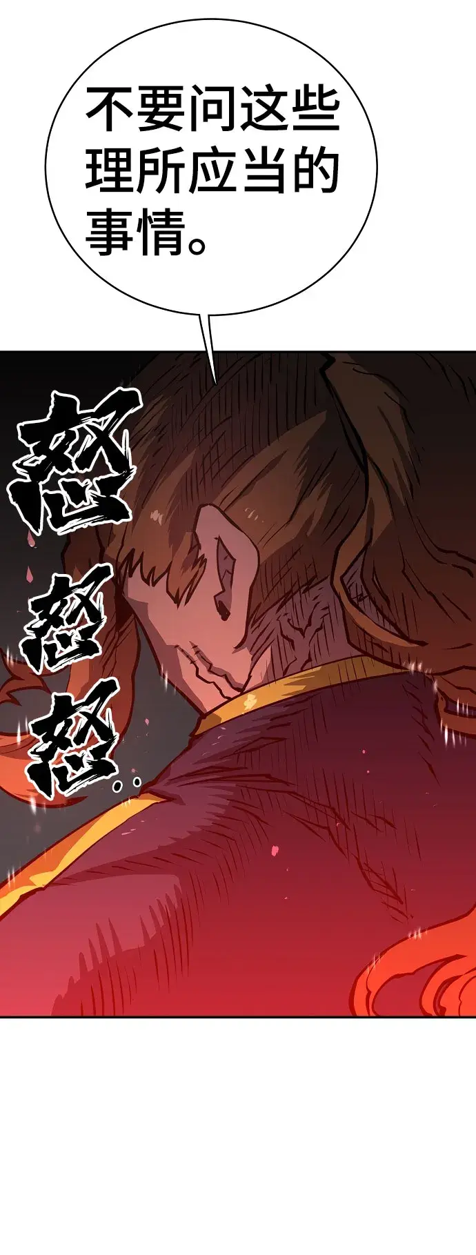 漫画《被迫成为玩家》第15话第8张图