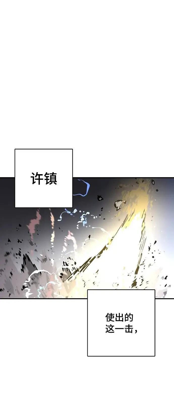 《被迫成为玩家》第17话图11