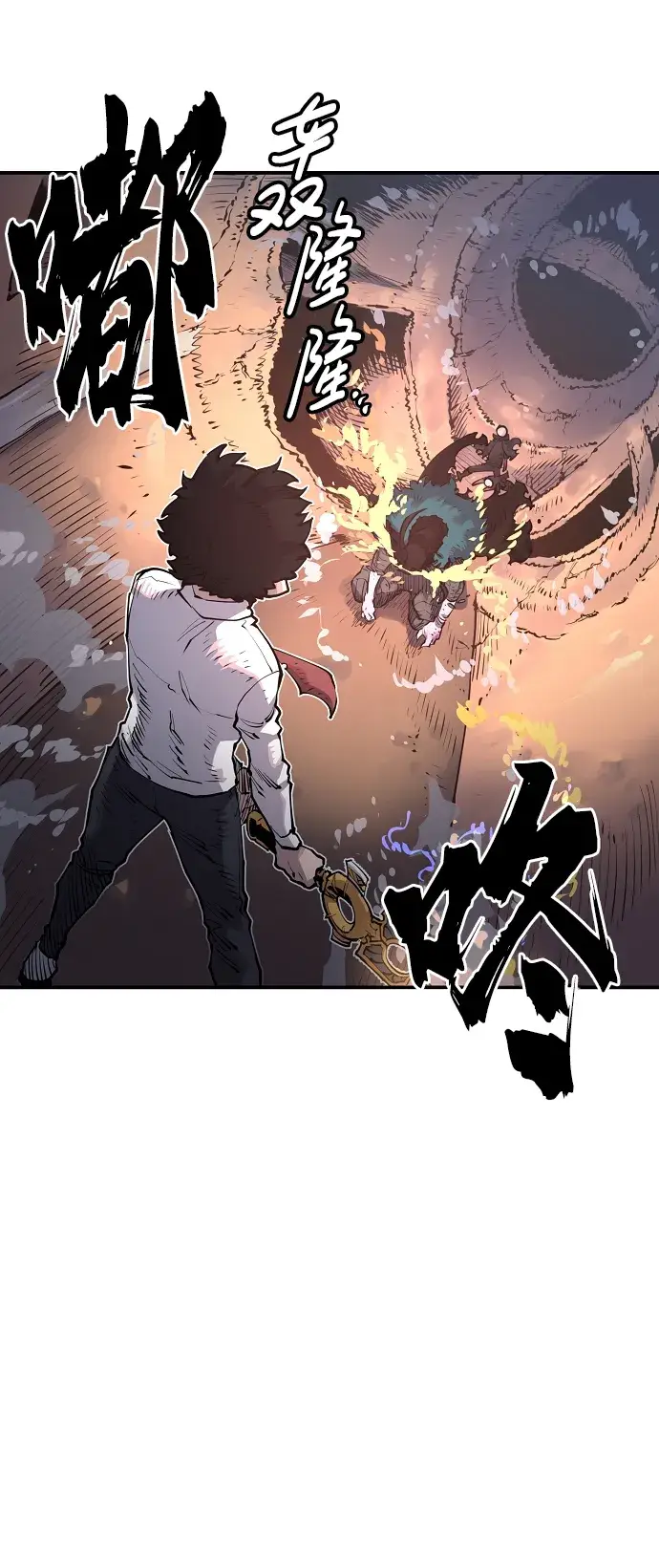 《被迫成为玩家》第17话图25