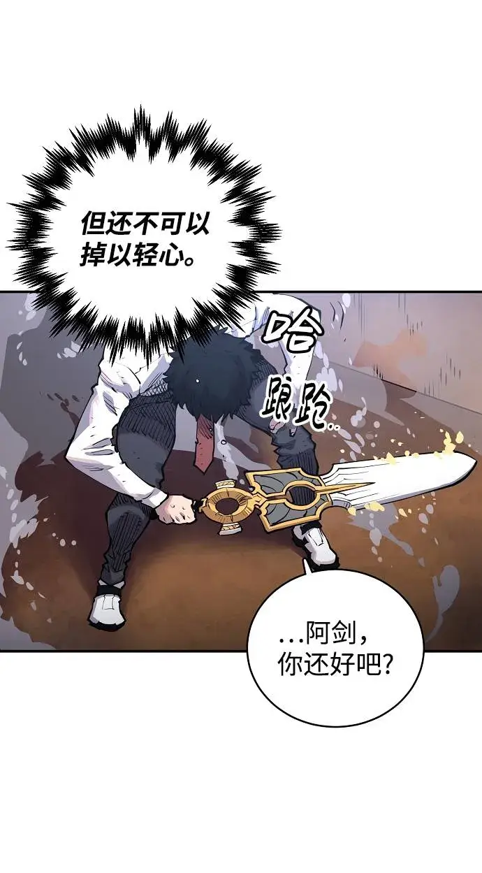 《被迫成为玩家》第17话图28