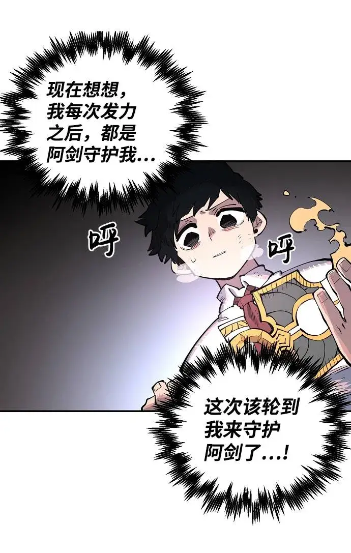 《被迫成为玩家》第17话图33