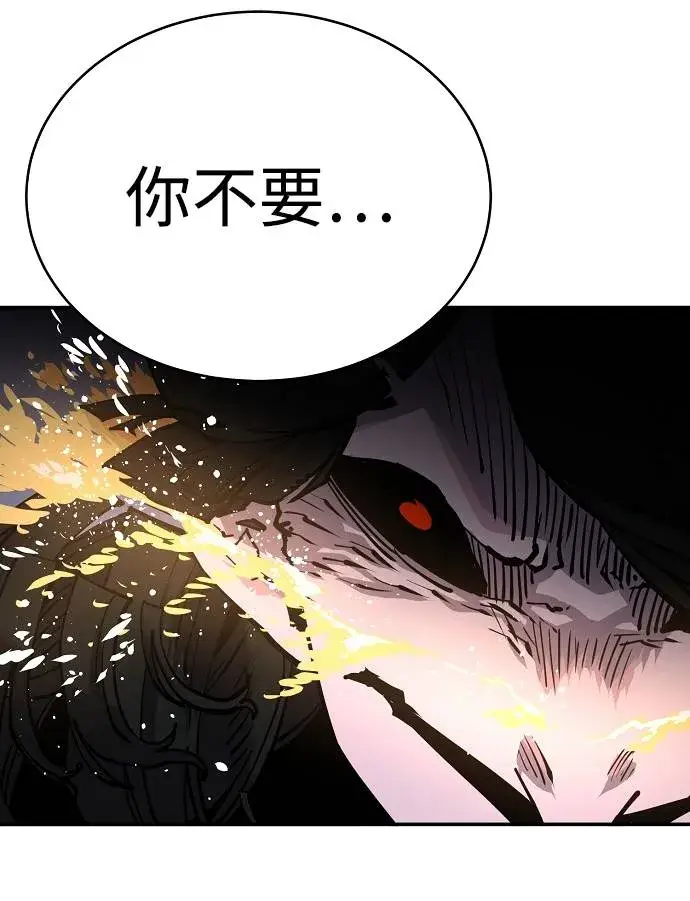 《被迫成为玩家》第17话图46