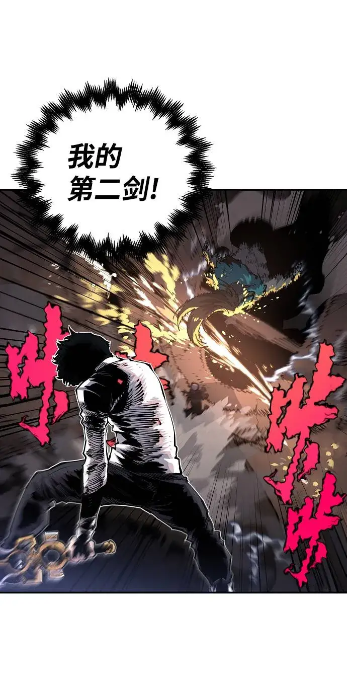 《被迫成为玩家》第17话图50