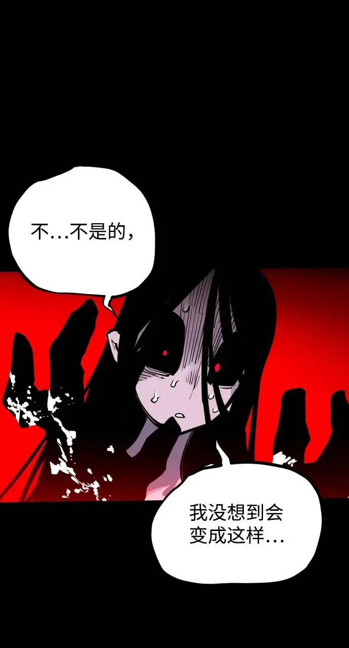 《被迫成为玩家》第18话图12