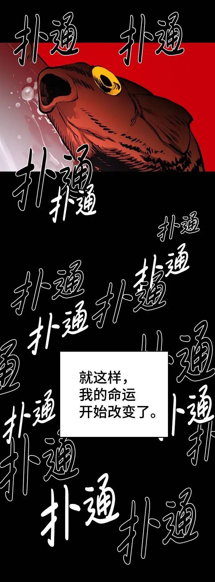 《被迫成为玩家》第18话图16