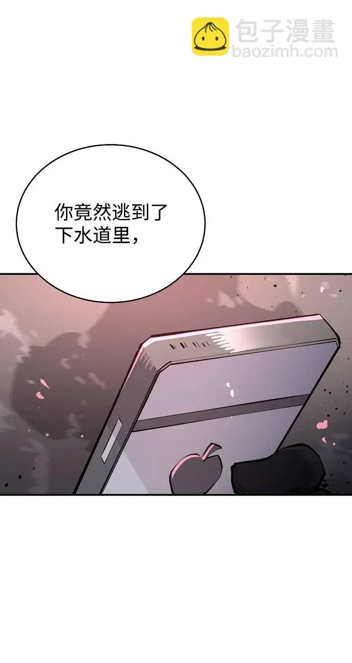 《被迫成为玩家》第18话图30