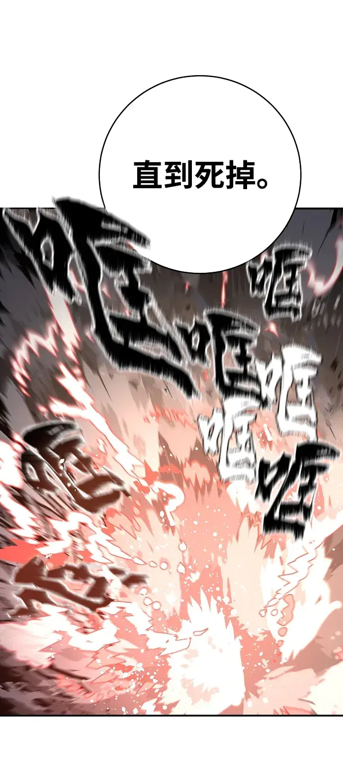 《被迫成为玩家》第18话图39
