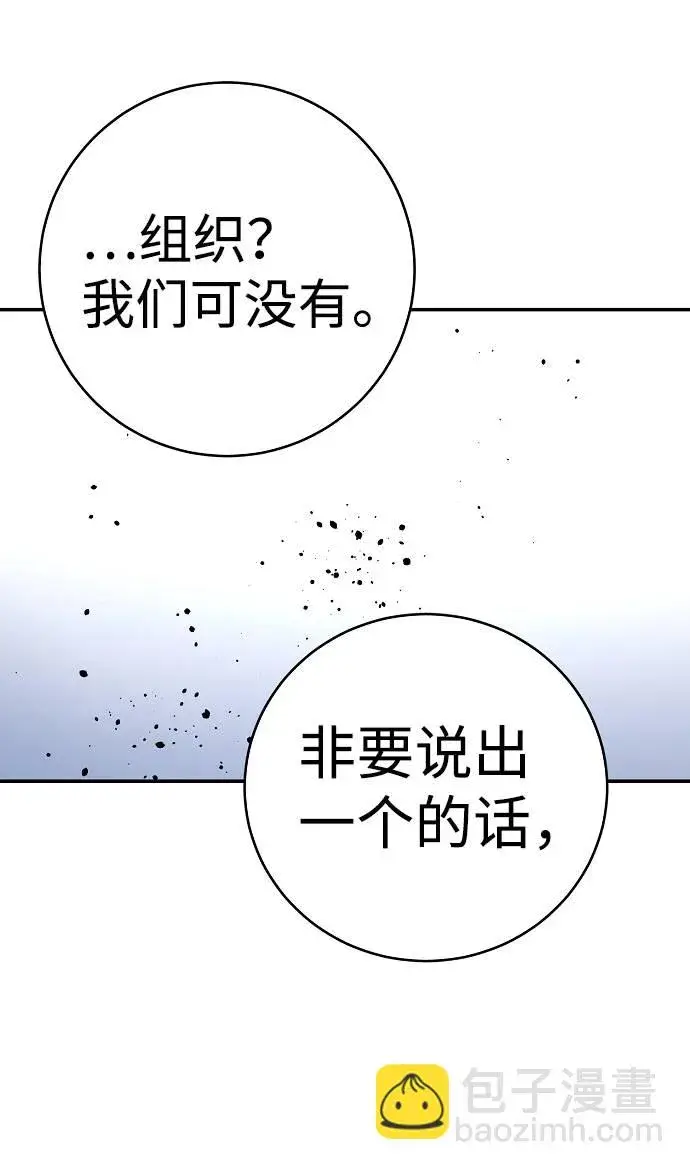 《被迫成为玩家》第18话图65