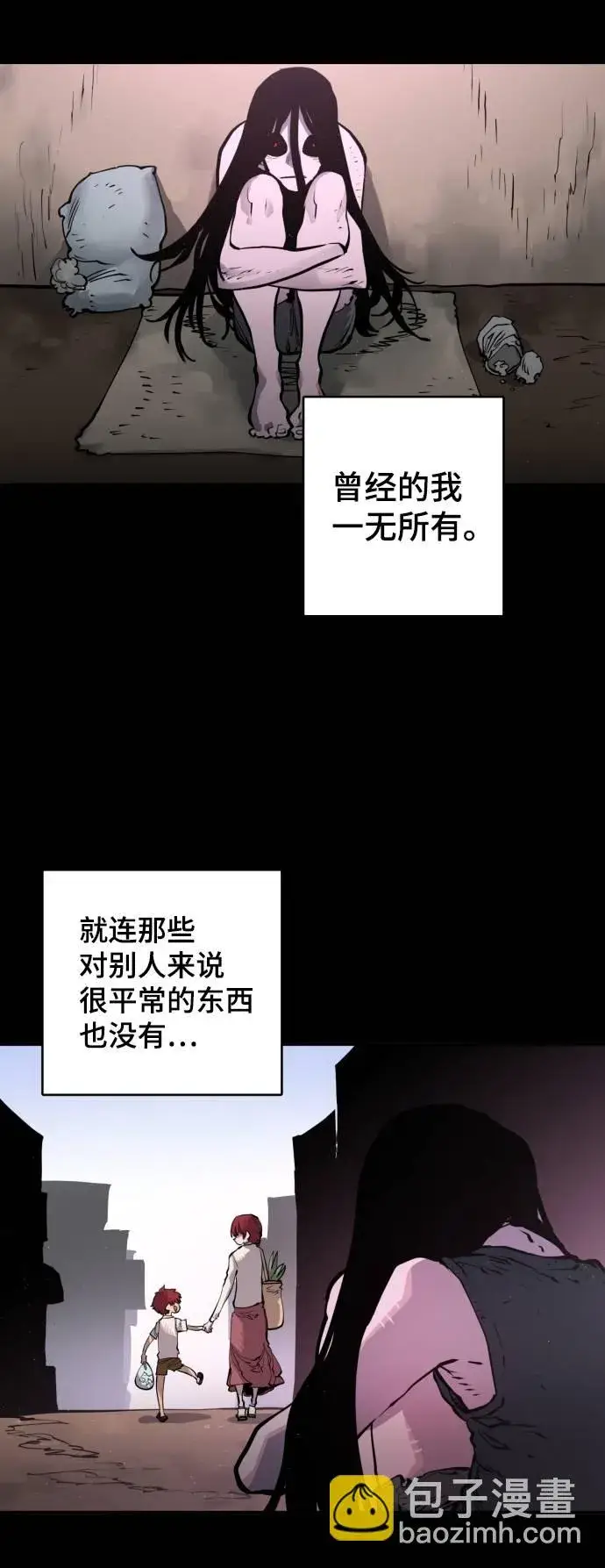 《被迫成为玩家》第18话图8