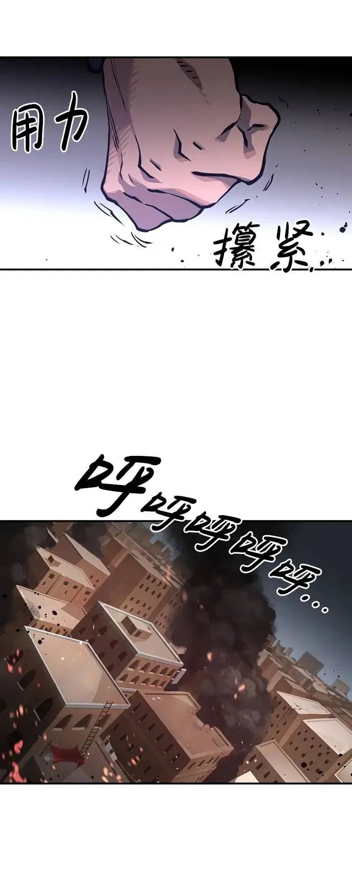 《被迫成为玩家》第18话图87