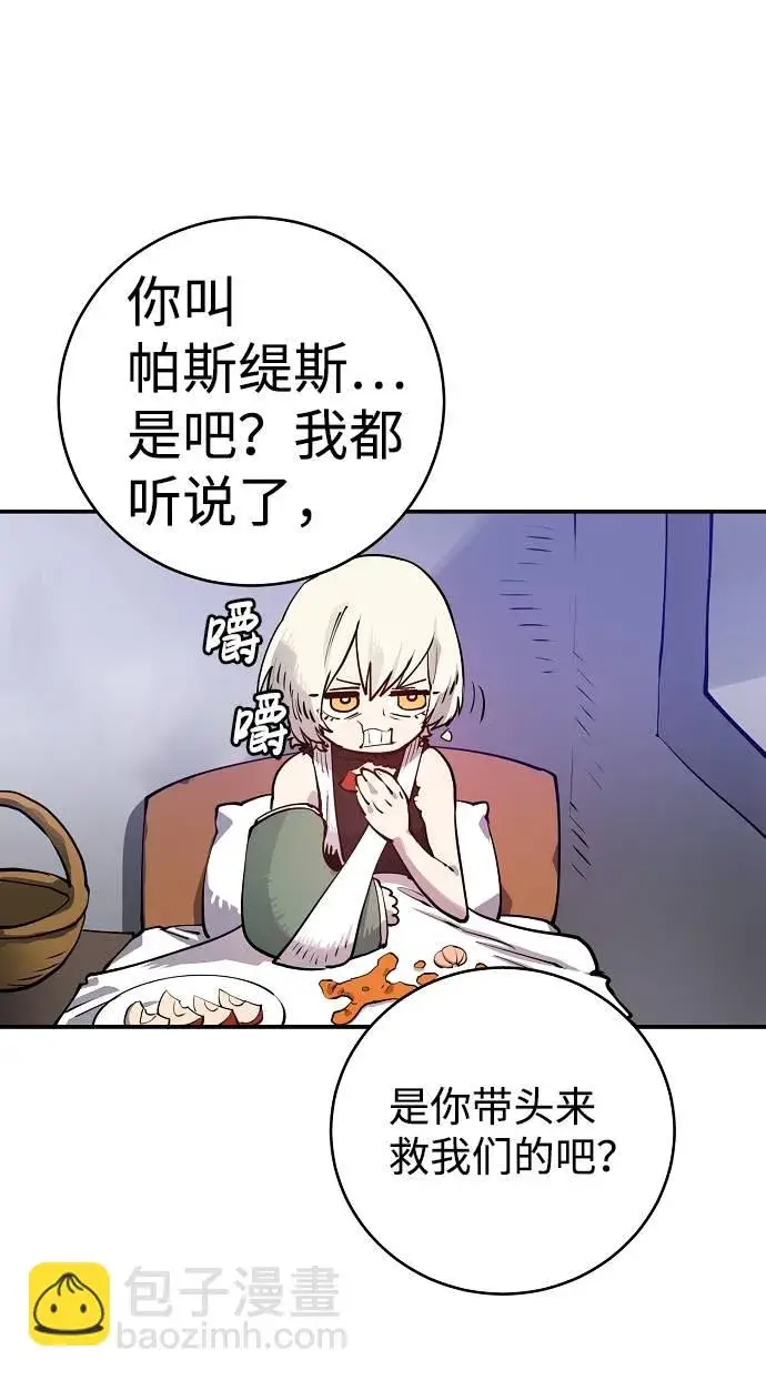 漫画《被迫成为玩家》第19话第10张图