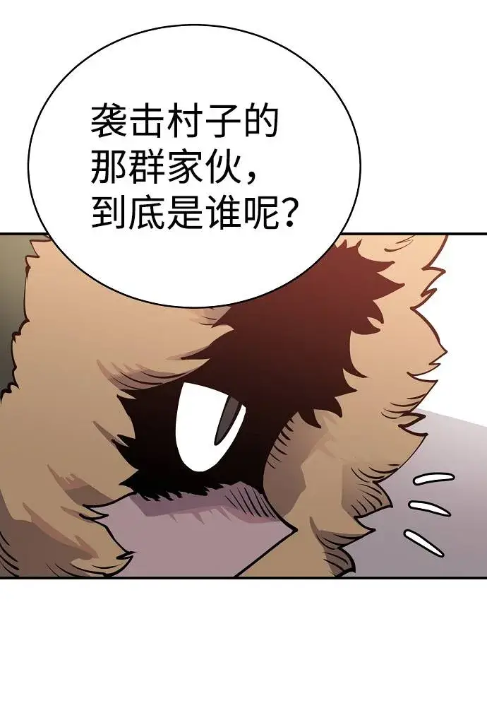 漫画《被迫成为玩家》第19话第14张图