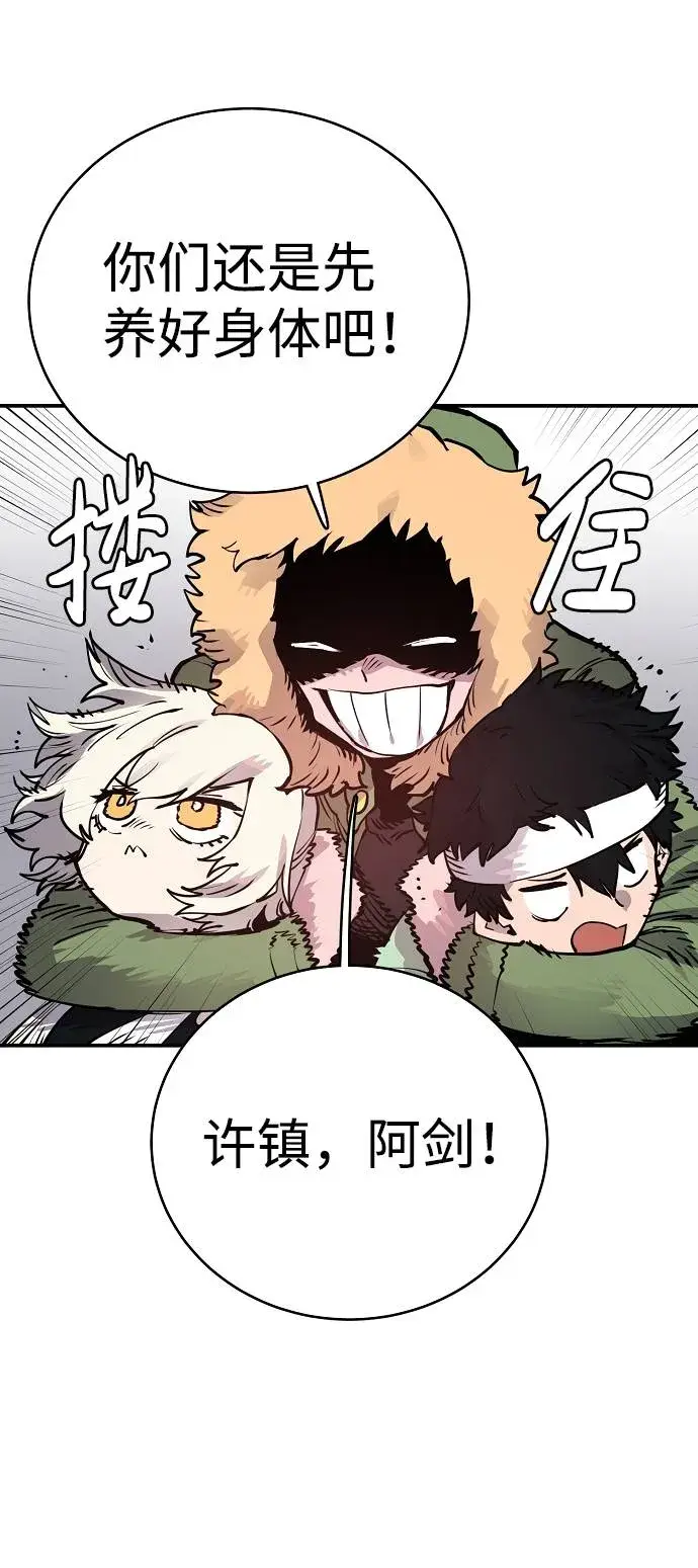 漫画《被迫成为玩家》第19话第17张图