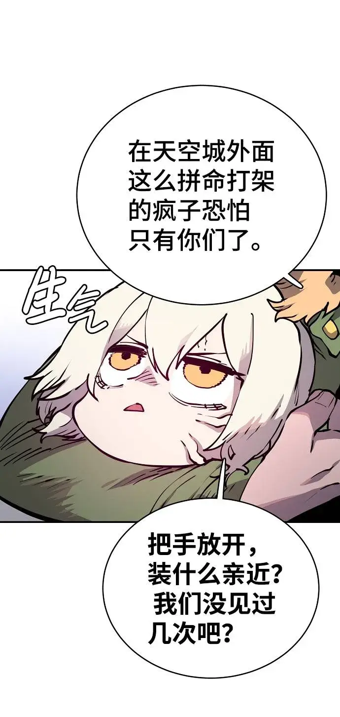漫画《被迫成为玩家》第19话第18张图