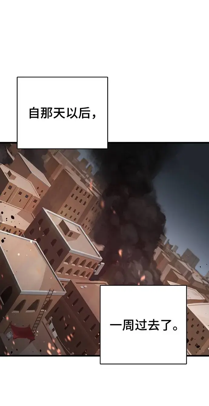 漫画《被迫成为玩家》第19话第2张图