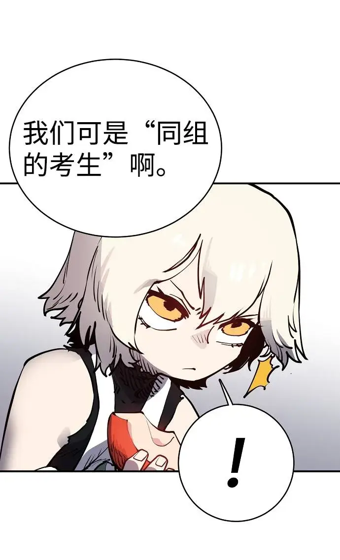 漫画《被迫成为玩家》第19话第25张图