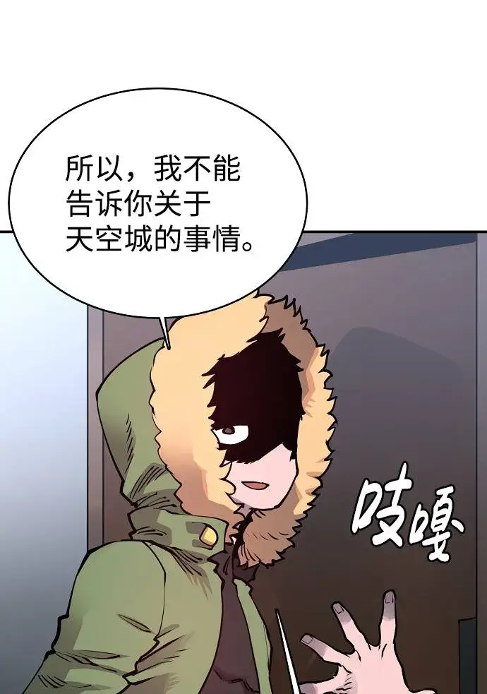 漫画《被迫成为玩家》第19话第27张图