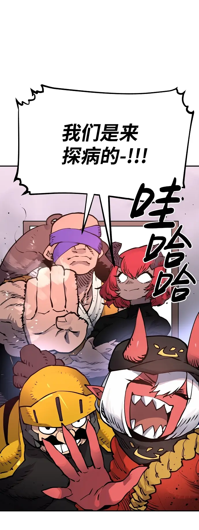 漫画《被迫成为玩家》第19话第29张图