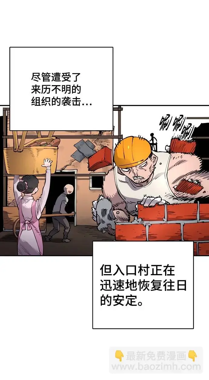 漫画《被迫成为玩家》第19话第3张图
