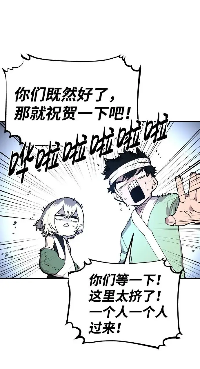 漫画《被迫成为玩家》第19话第30张图