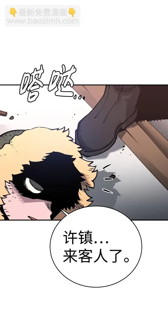 漫画《被迫成为玩家》第19话第32张图
