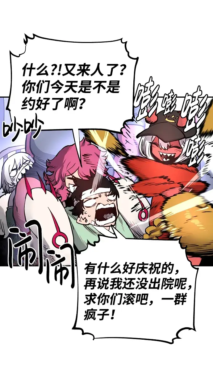 漫画《被迫成为玩家》第19话第33张图