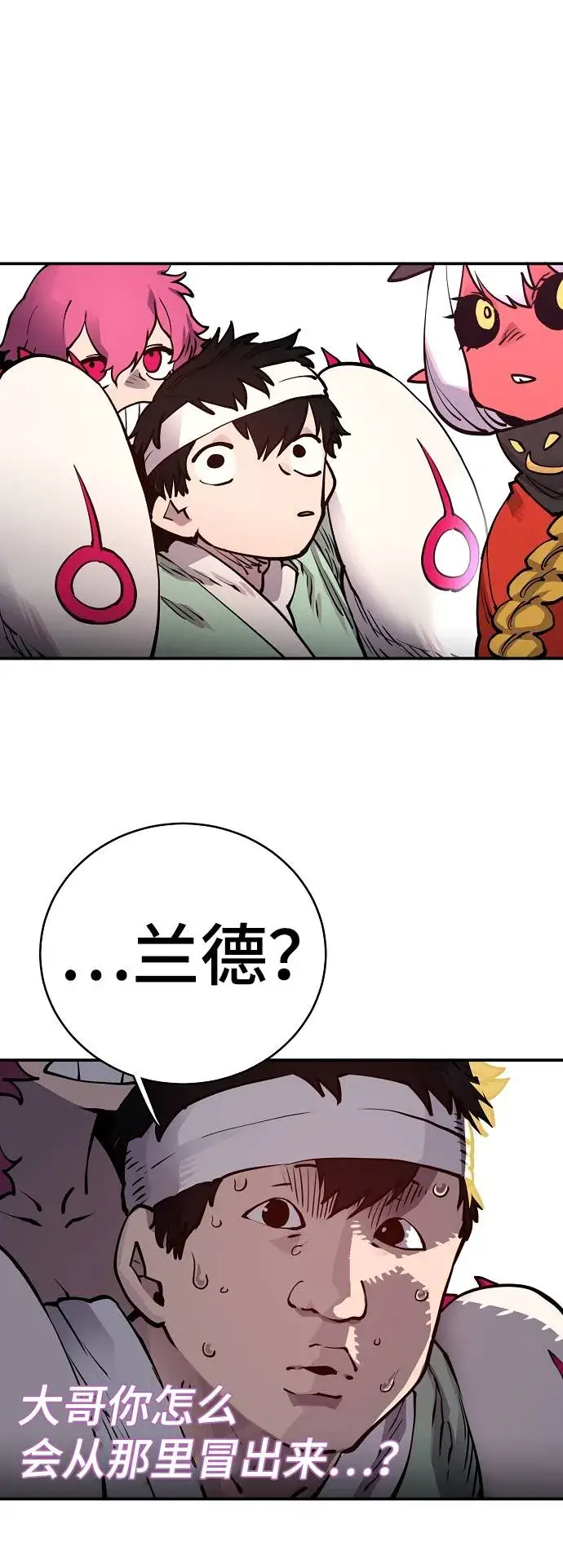 漫画《被迫成为玩家》第19话第35张图