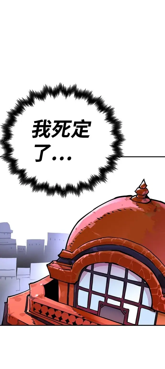 漫画《被迫成为玩家》第19话第36张图