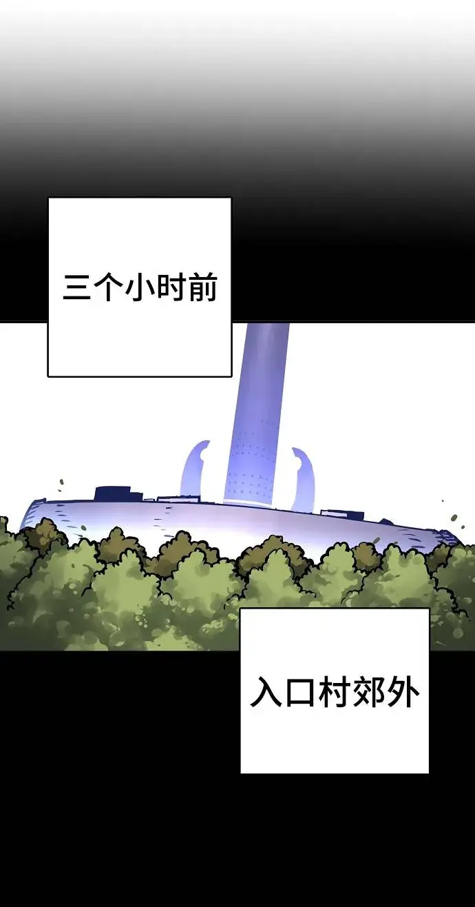 漫画《被迫成为玩家》第19话第37张图