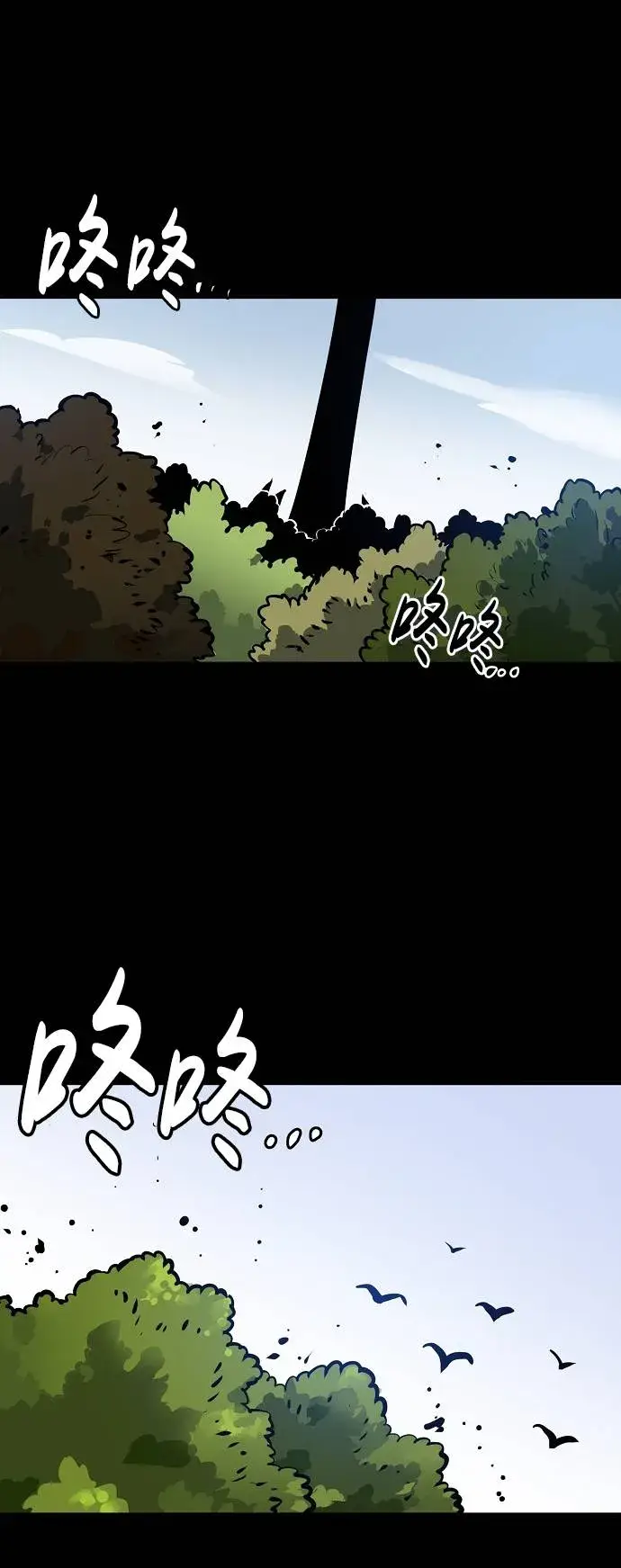 漫画《被迫成为玩家》第19话第38张图