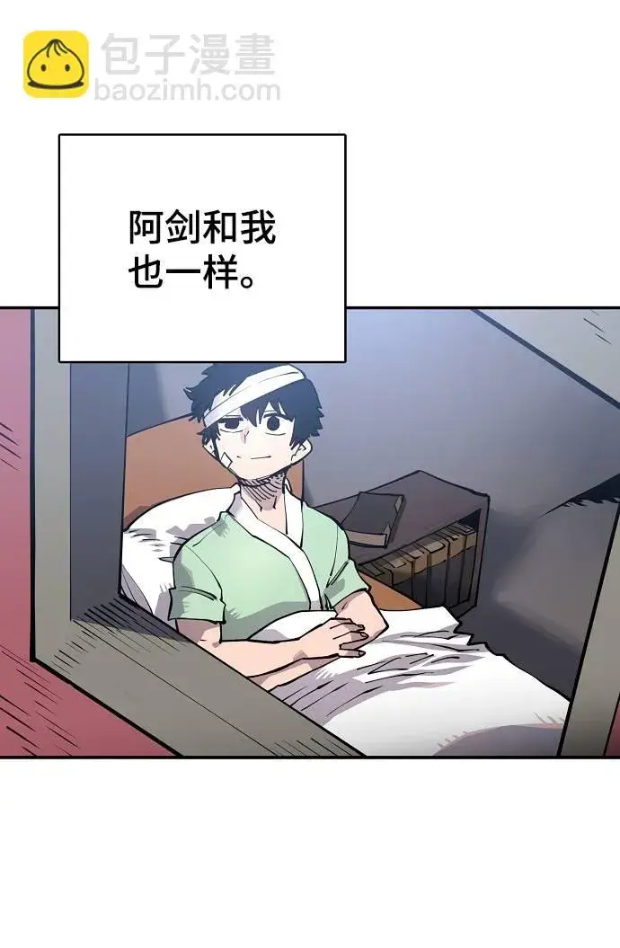 漫画《被迫成为玩家》第19话第4张图