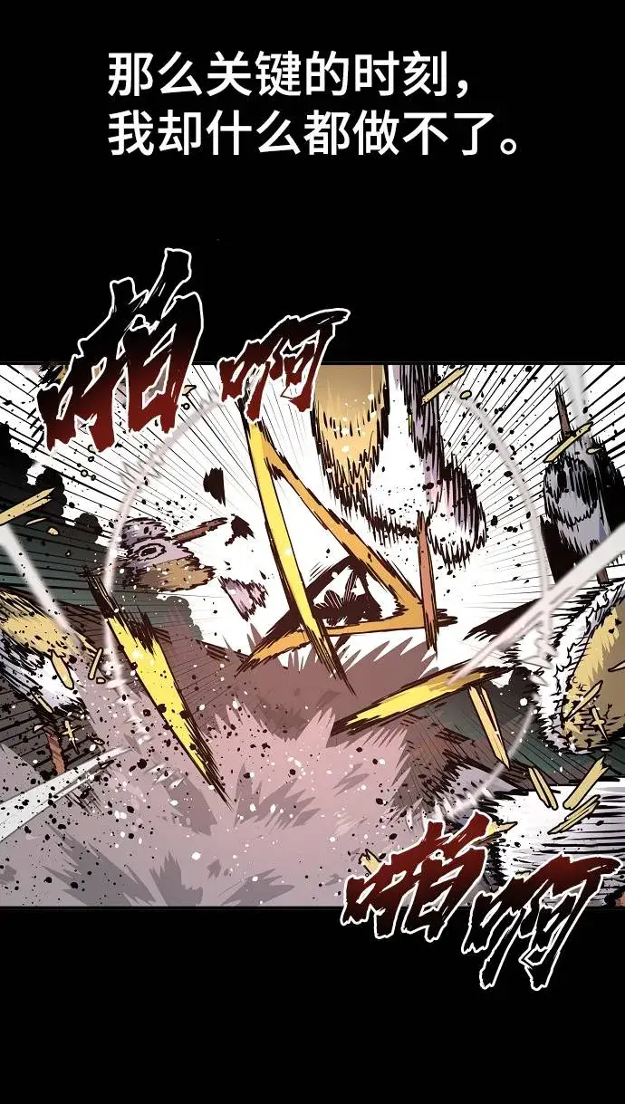 漫画《被迫成为玩家》第19话第45张图