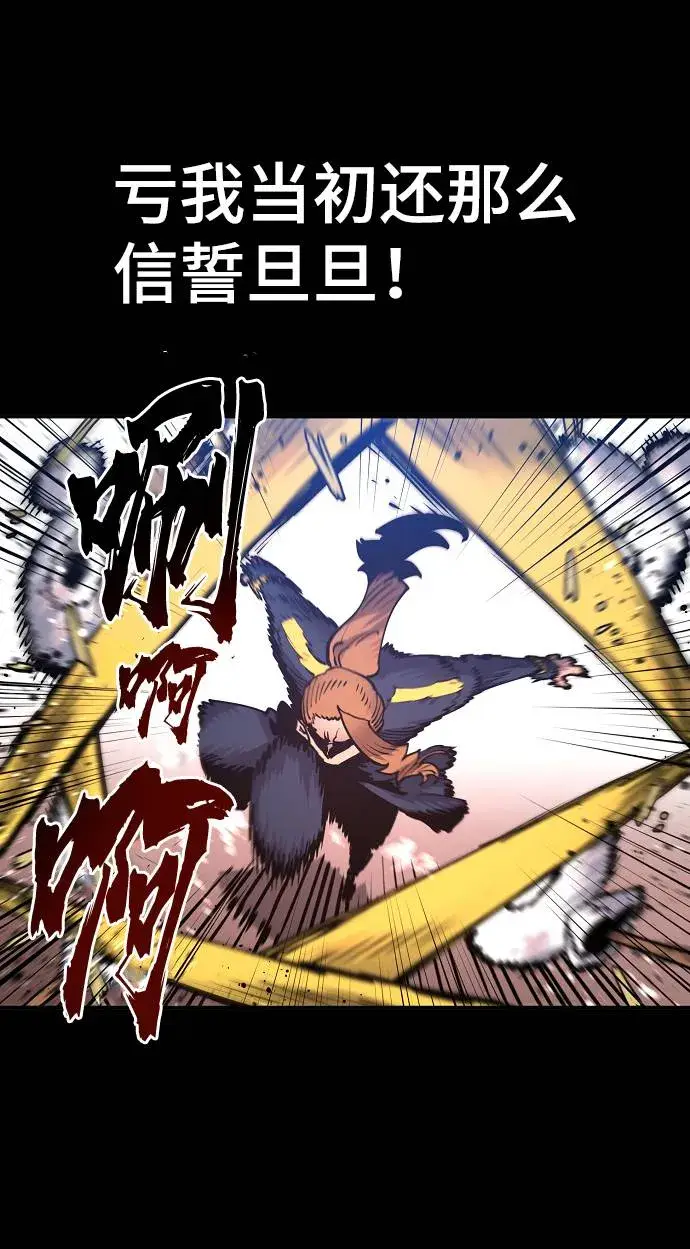 漫画《被迫成为玩家》第19话第46张图