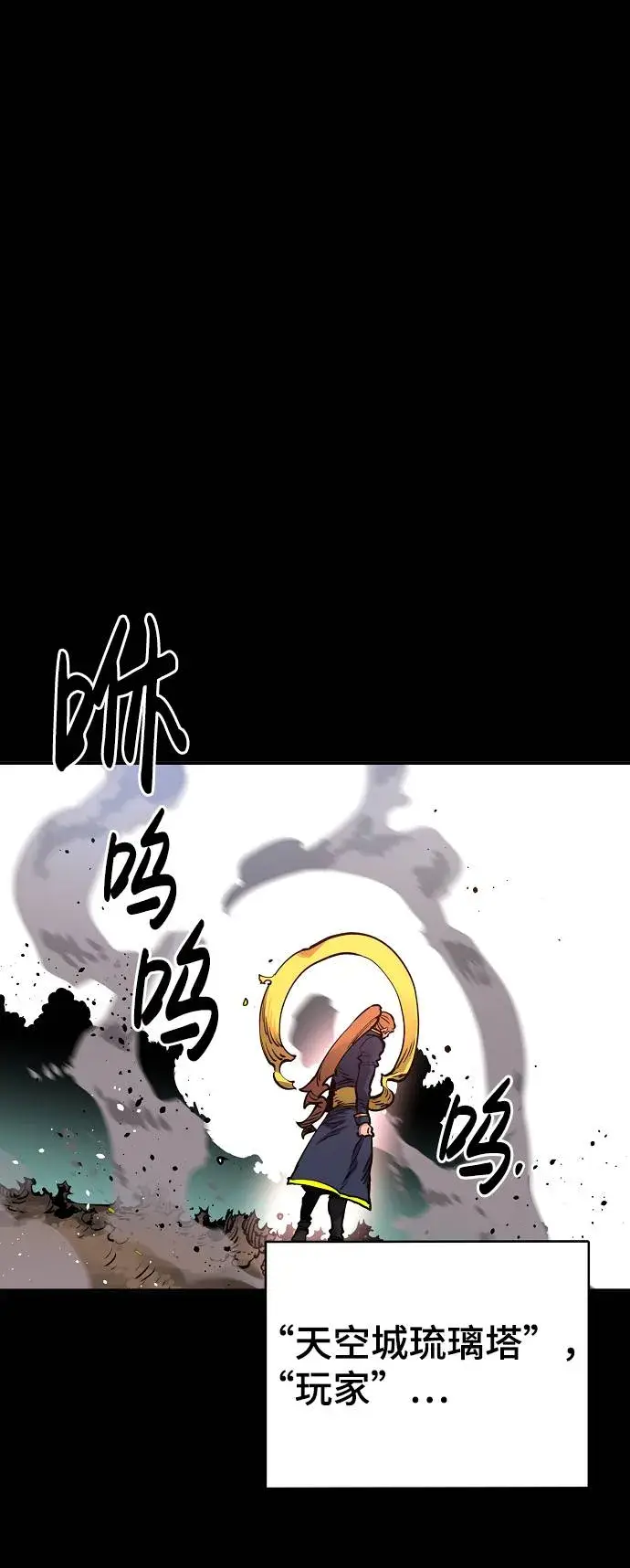 漫画《被迫成为玩家》第19话第48张图
