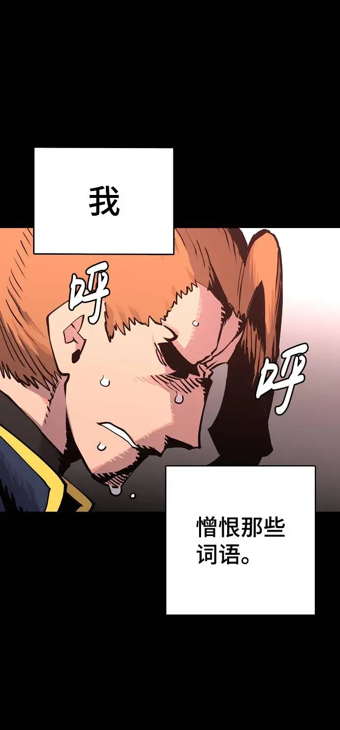 漫画《被迫成为玩家》第19话第49张图