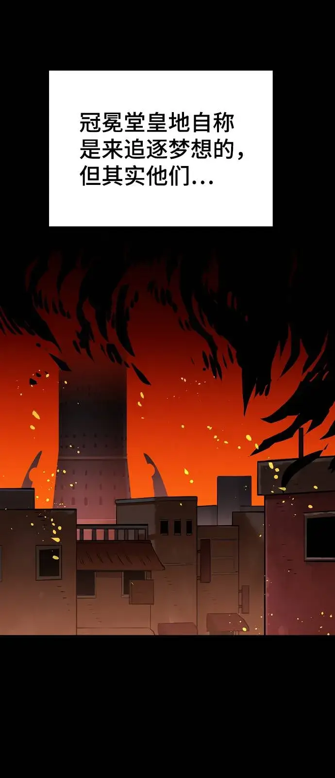漫画《被迫成为玩家》第19话第52张图