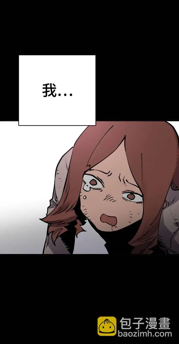 漫画《被迫成为玩家》第19话第54张图