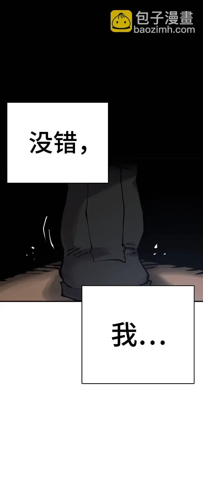漫画《被迫成为玩家》第19话第56张图