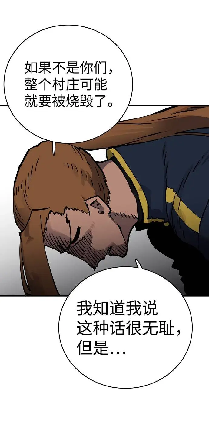 漫画《被迫成为玩家》第19话第59张图