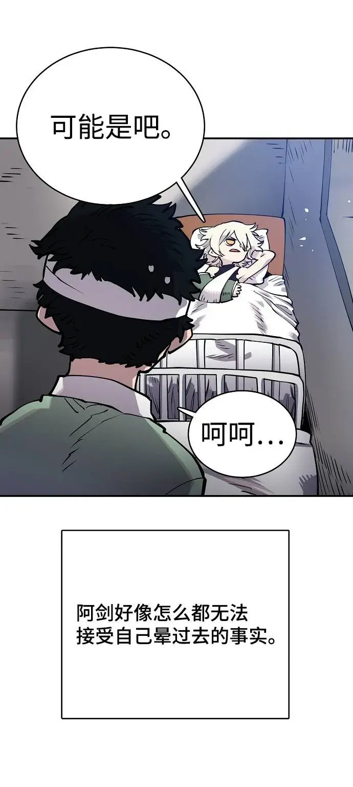 漫画《被迫成为玩家》第19话第6张图