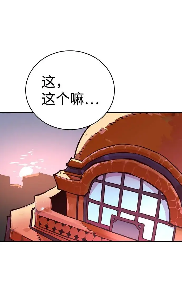 漫画《被迫成为玩家》第19话第63张图