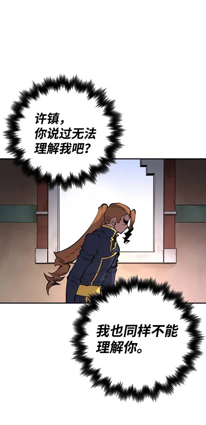 漫画《被迫成为玩家》第19话第64张图
