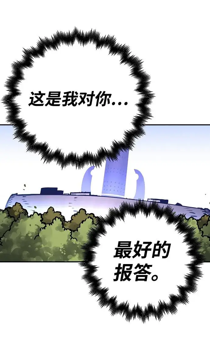 漫画《被迫成为玩家》第19话第66张图