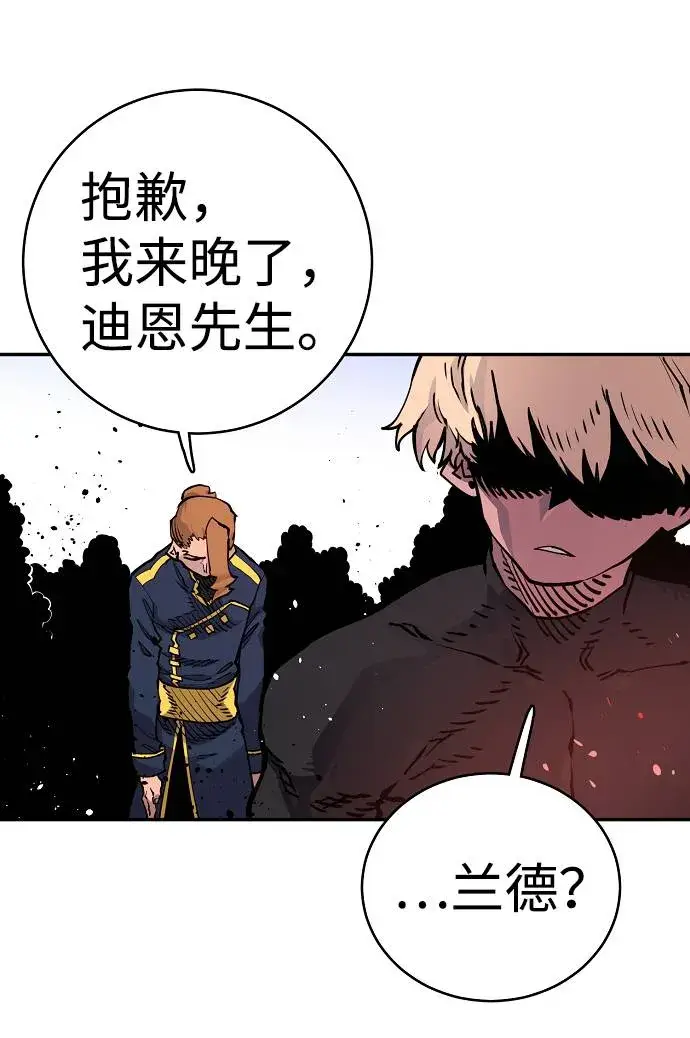 漫画《被迫成为玩家》第19话第67张图