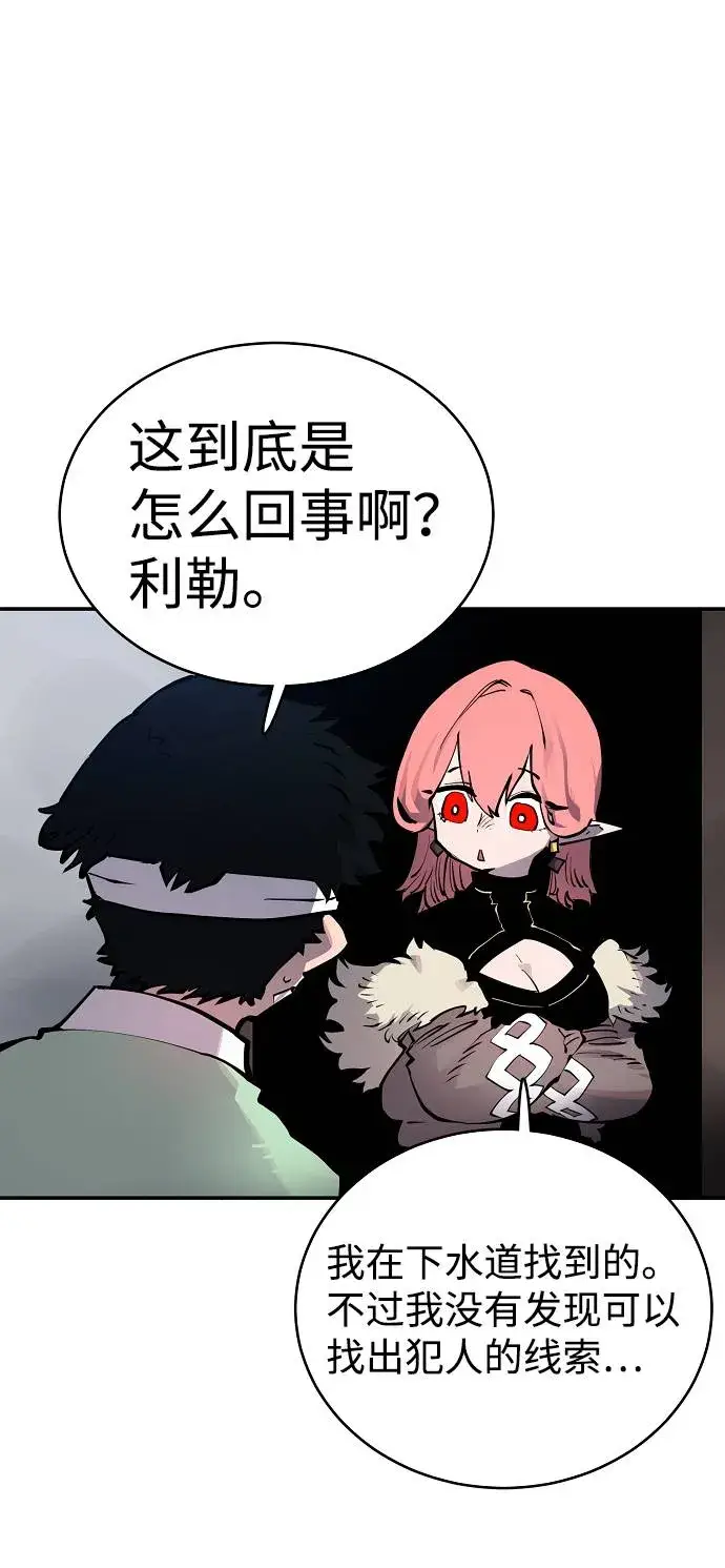 漫画《被迫成为玩家》第19话第71张图