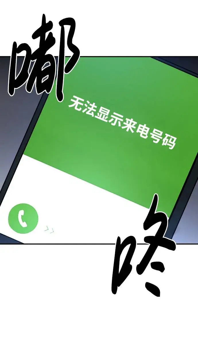 漫画《被迫成为玩家》第19话第77张图